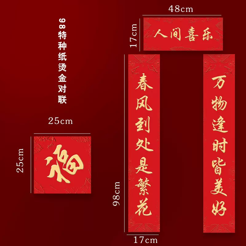 2026马年对联定制烫金logo等企业广告宣传春联福字大礼包礼盒定做