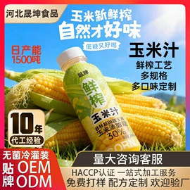 果蔬汁;含乳饮料;其他软饮料