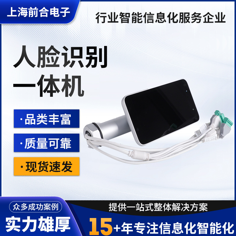 商汤7寸智能身份证验证通行管理人脸识别门禁一体机考勤一体机