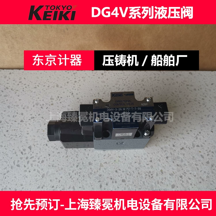 Реверсивный клапан Tokyo Keiki DG4V-5-2A-M-P7L-T-6-50-JA48B-A30B30 электромагнитный клапан
