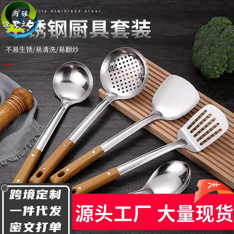 주걱, 국자, 프라이팬 주걱, 소쿠리, 밥숟가락, 두꺼운 화상방지 조리용 가정용 조리기구, 주방 스테인리스 5종세트