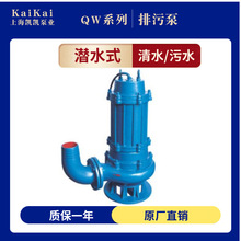 QW型潜水式排污泵 污水污物潜水电泵 WQ型污水提升泵