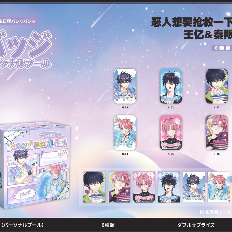 大麦パーソナルプール 58MM ブラインドバッグバジット 6個/箱 夏目文豪 コナンレッドレディー 海賊バジット2|undefined
