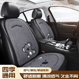 X001萌考拉 四季通用汽车座垫夏季座椅套新款坐垫女后排座套车垫