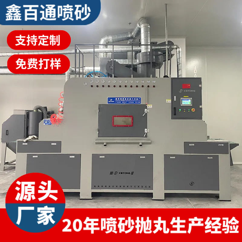 石材瓷砖自动喷砂机厂家玻璃亚克力光面磨砂效果大型输送式喷砂机