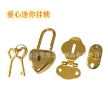 迷你款锌合金挂锁柜子文具盒锁爱心本工艺品箱包钥匙锁头玩具小锁