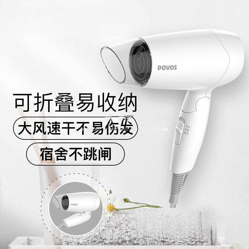 奔腾电吹风机家用小功率便携式速干小型学生宿舍折叠护发热吹风筒