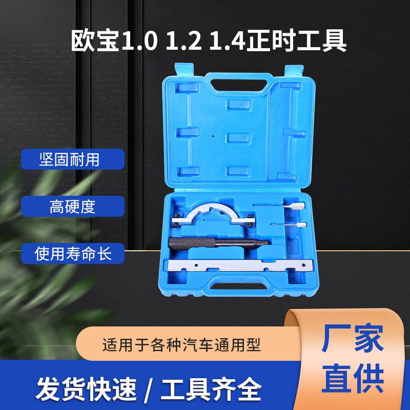 Opel 1.2 инструмент времени