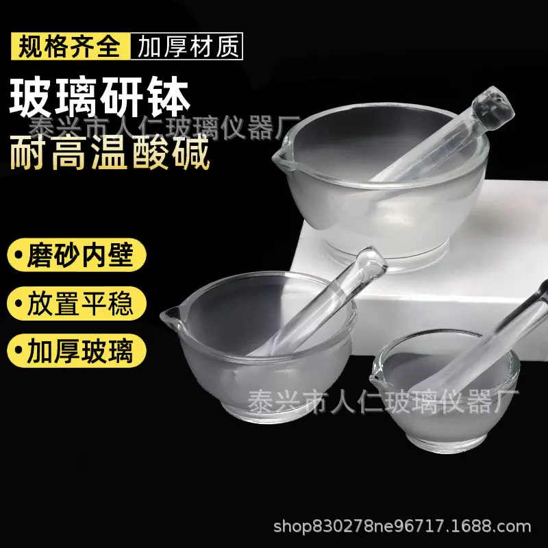 厂家直销玻璃研钵研磨棒60mm75mm90mm研药碗捣药罐 捣碎钵