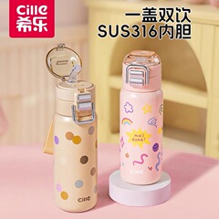 希乐保温杯高颜值316不锈钢杯子学生儿童上学专用便携水壶吸管杯