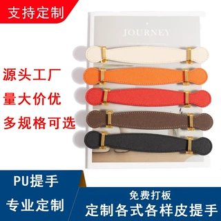 厂家定制新年高端包装盒皮提手礼品盒PU手提带双面十字纹皮革提手