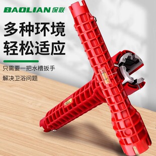 Baolian Sink Wrench Multifunctional Eight-in-One Household Faucet Water Pipe Bathroom Wash Basin Special for Removal and Installation