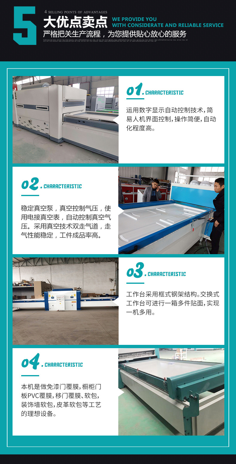 底上加温真空覆膜机 全自动单工位真空吸塑机 PVC覆膜设备