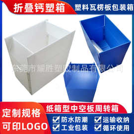 中空板折叠流转箱 塑料瓦楞板包装箱 PP万通板双通摇盖箱 钙塑箱