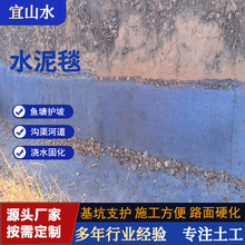 鱼塘专用护坡水泥毯新型混凝土路面硬化沟渠固坡河道改造水泥毯