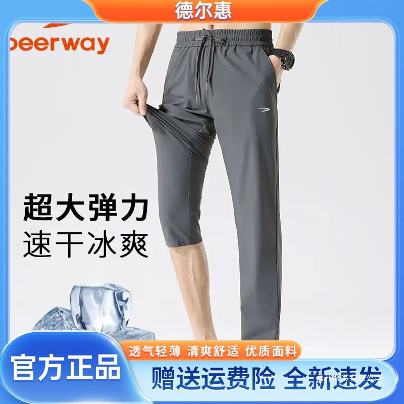 Delhui Ice Silk Pants Summer Thin Ice Skin Pants Loose Quick-Dry Air Conditioning Pants Sports Sun Protection Pants Men's Drapey Pants Delhui Ice Silk Pants Summer Thin Ice Skin Pants Loose Quick-Dry Air Conditioning Pants Sports Sun Protection Pants Men's Drapey Pants