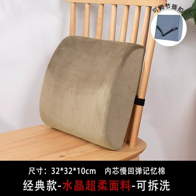 Waist support | Memory Foam Lumbar Support Seat - f27-plush-light-brown-323210cm