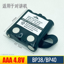 4.8VvC늳T5 T6 T7 T8 60Q135001 BP38/BP40 800mAh