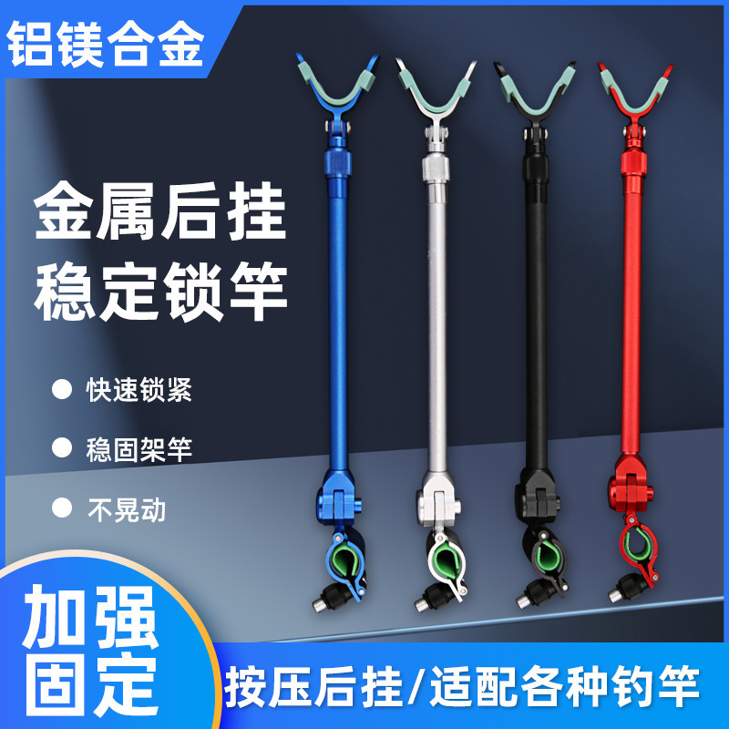 Soporte de caña de pesca metal colgante trasero antena de aleación de aluminio antideslizante batería universal accesorios de marco de caña de pesca soporte de pesca