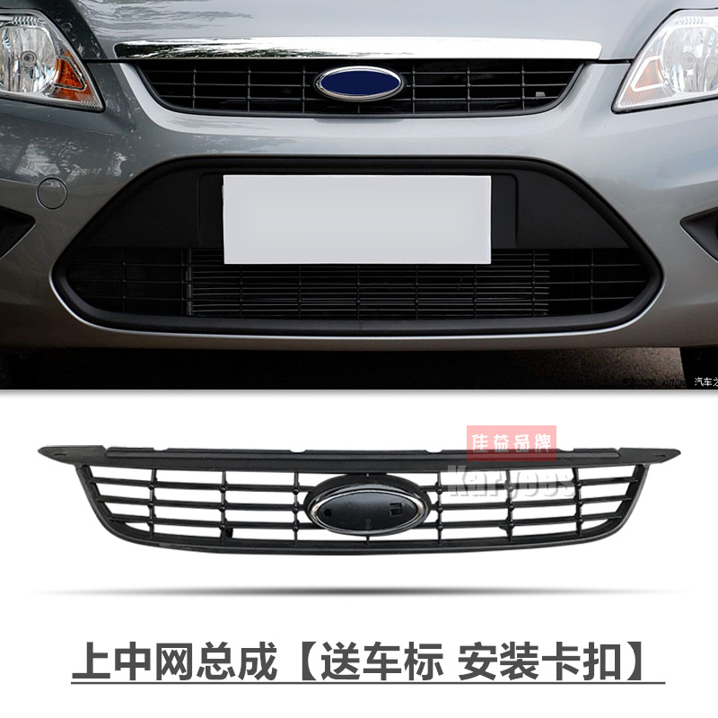 Suitable for Classic Focus 09, 11, 12 Sedan Front Bumper Grille Ventilation Mesh Fog Wholesale