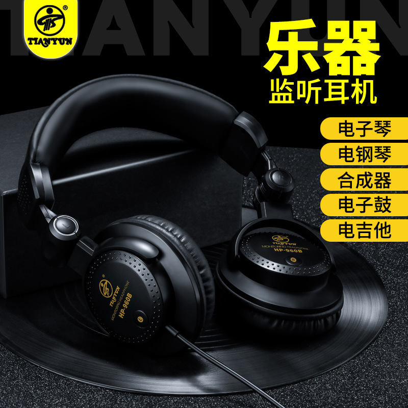Tianyun 960B headphones electric piano electronic keyboard headphones universal special drum electric guitar monitoring headphones headset
