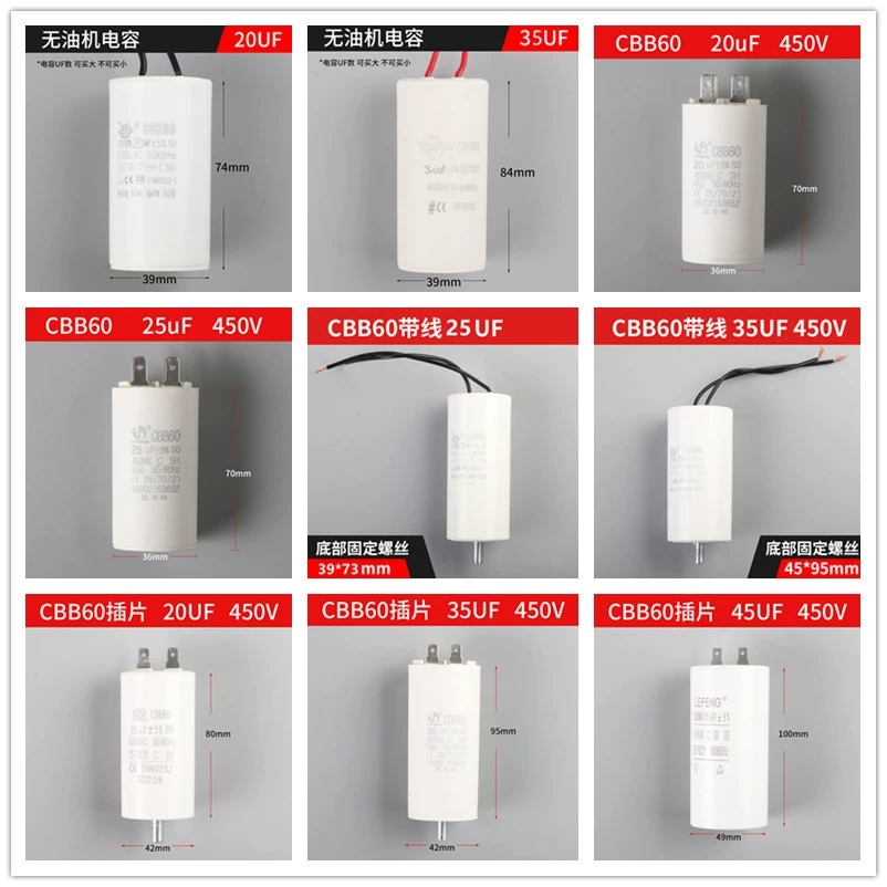 Пусковой и рабочий конденсатор CBB60 15/20/30/40/50/60/70/100 мкФ 450В для источников питания