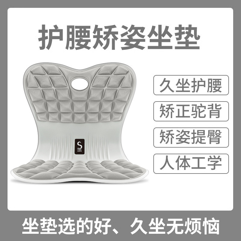 Personalizado para niños sentados y cómodos, asiento anti-jorobas, artefacto ergonómico, diseño de asiento de cintura, Siffy