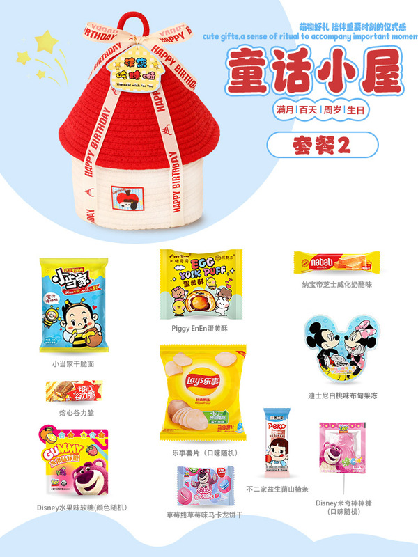 喜饼宝宝满月伴手礼百日宴回礼百天儿童十周岁生日宴定.制新款礼|undefined