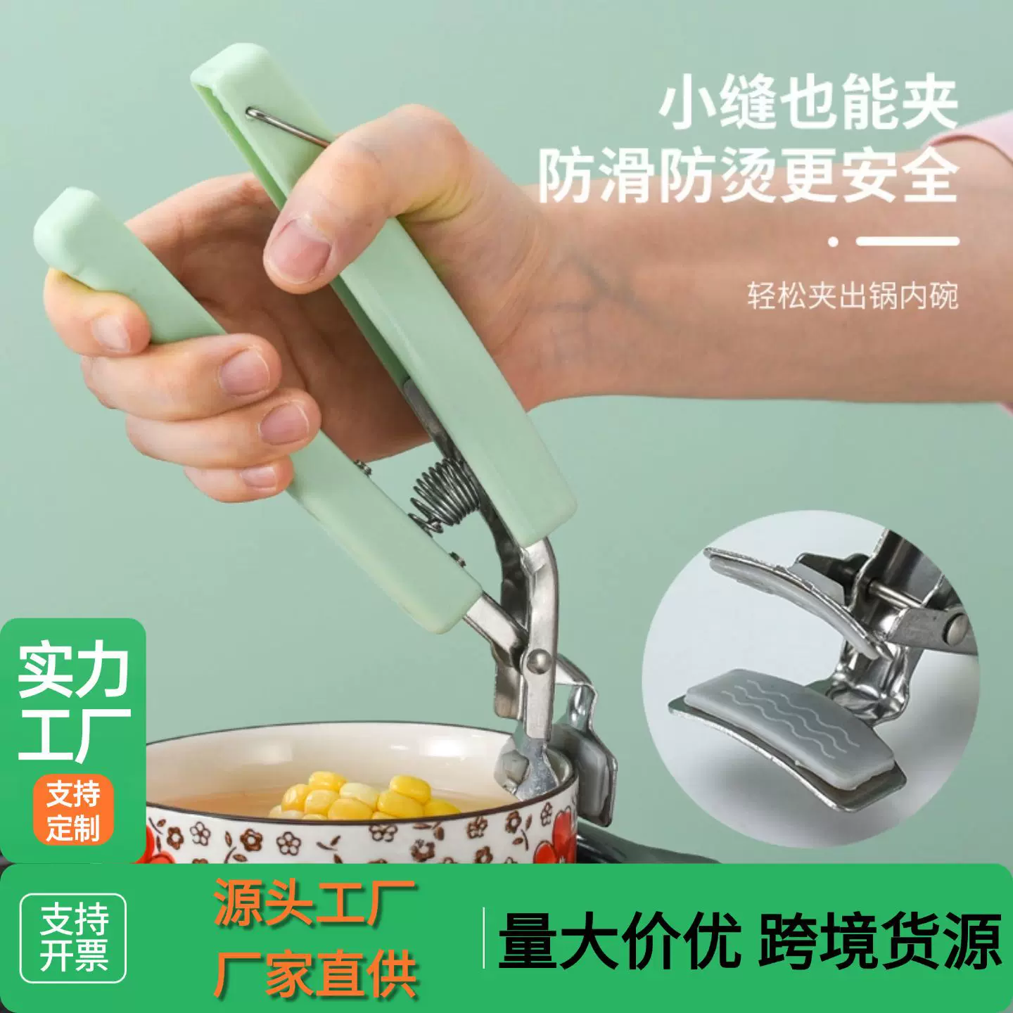 PP不锈钢防烫夹套装厨房硅胶头取碗器提盘器家用防滑夹碗器取碗夹