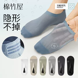 运动休闲棉袜;船袜、隐形袜;分趾袜