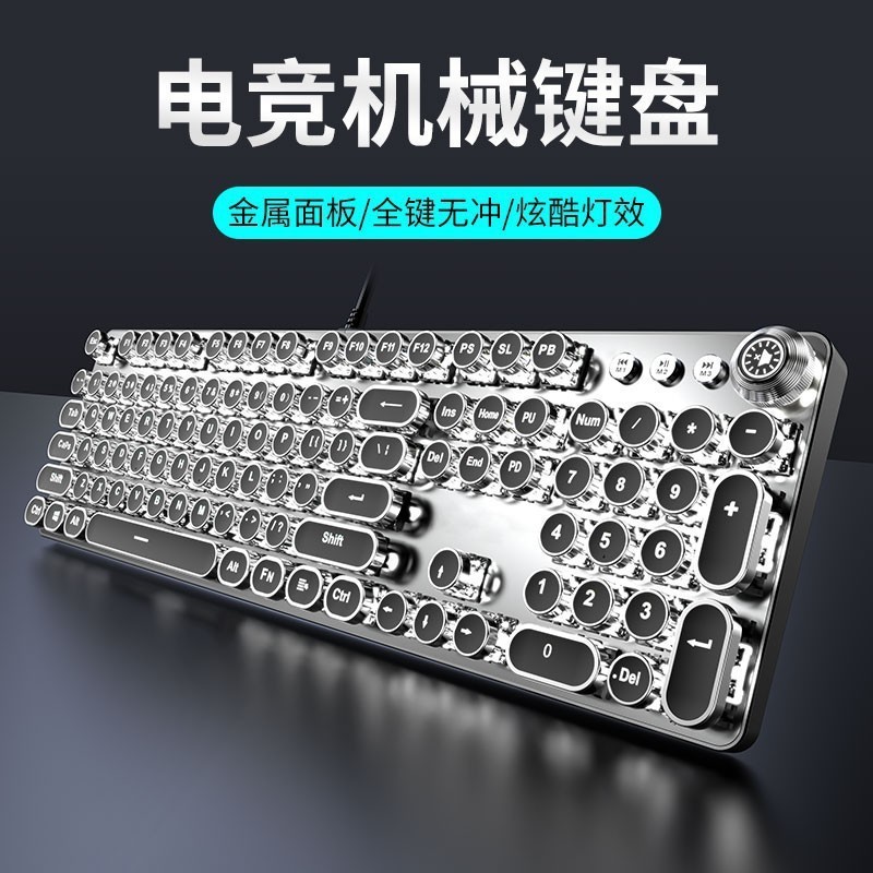 有线键盘TK100复古蒸汽朋克游戏机械键盘旋钮青轴游戏电竞键盘|undefined