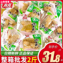 有友泡椒凤爪500g重庆特产山椒鸡爪子小包装休闲鸡脚零食小吃凤爪