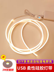 LED硅胶USB灯带氛围灯小夜灯伴睡灯可调节亮度宿舍灯伴读灯一件