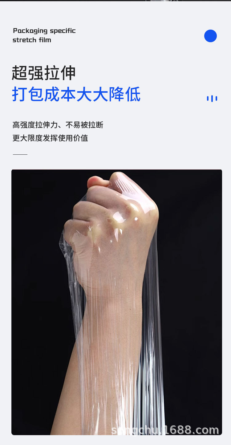 缠绕膜详情页_09.jpg