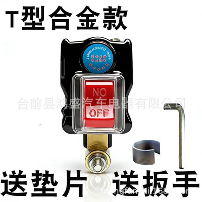 Yzy Car Battery Power-Off Switch T-Type Power-Off Switch Digital Display Voltage Pure Copper Power Main Switch Power Knife Switch (Car on the line of fire) - t-shaped-alloy-model-without-digital-display