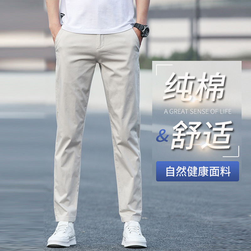 2026 High-End Off-White Casual Pants for Men, Loose Straight-Leg Summer New Thin Style Men's Pants, Spring and Summer Long Pants for Men 2026 High-End Off-White Casual Pants for Men, Loose Straight-Leg Summer New Thin Style Men's Pants, Spring and Summer Long Pants for Men