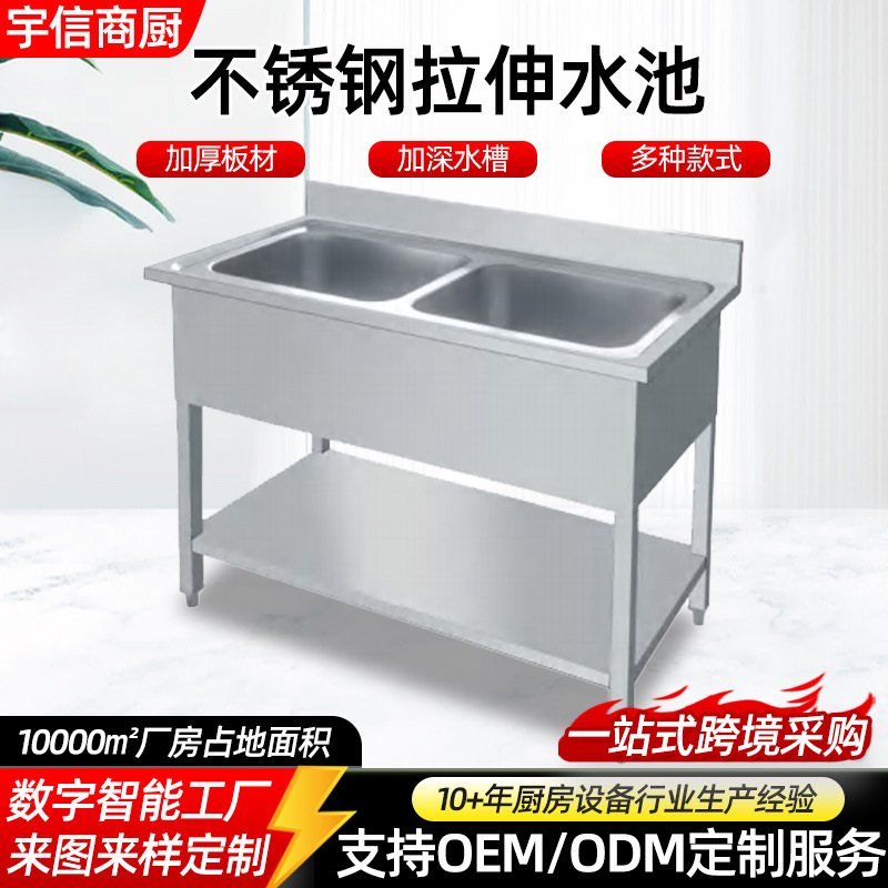Stainless Steel Stretch Sink Foreign Trade Cross-Border Commercial Stainless Steel Wash Basin Wash Basin Stainless Steel European Style Sink
