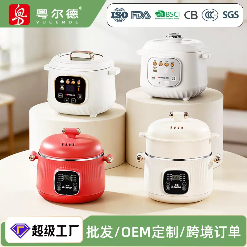 志高可控糖电饭锅2到3人用可米汤分离家用多功能智能不粘电饭煲