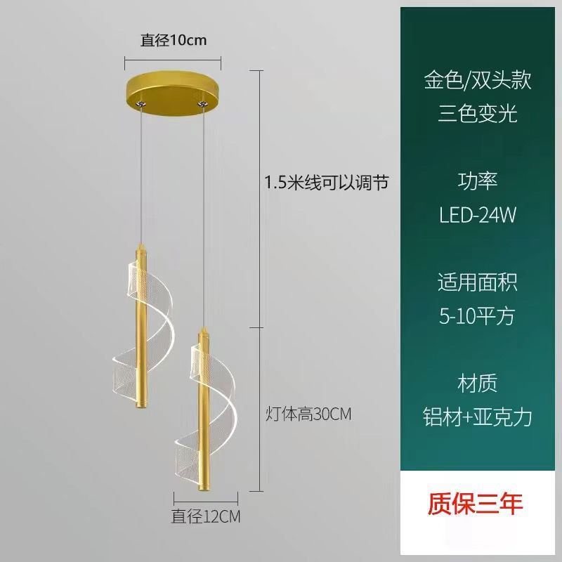 모델 B 골든 더블 헤드 3색 디밍