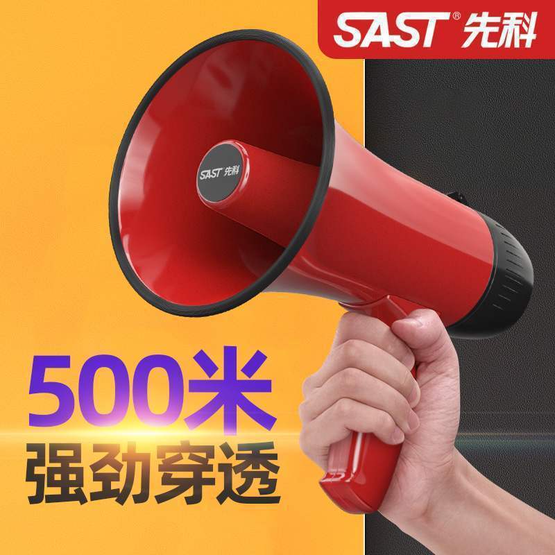 先科は高音のスピーカーを持っています。|undefined