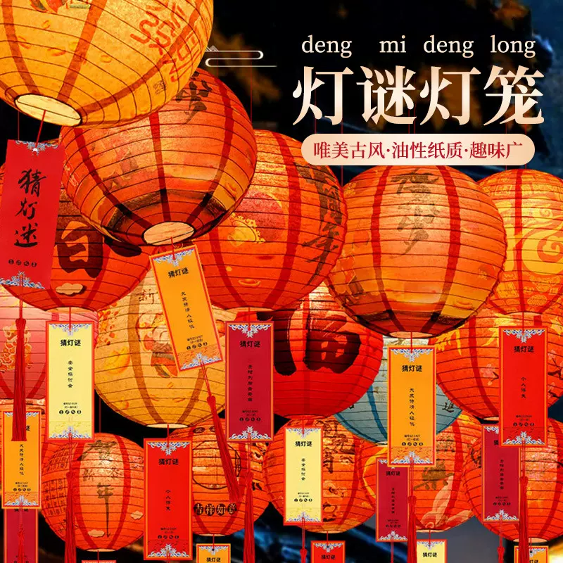 中秋节猜灯谜灯笼 折叠纸灯笼商场幼儿园活动道具挂饰场景布置挂