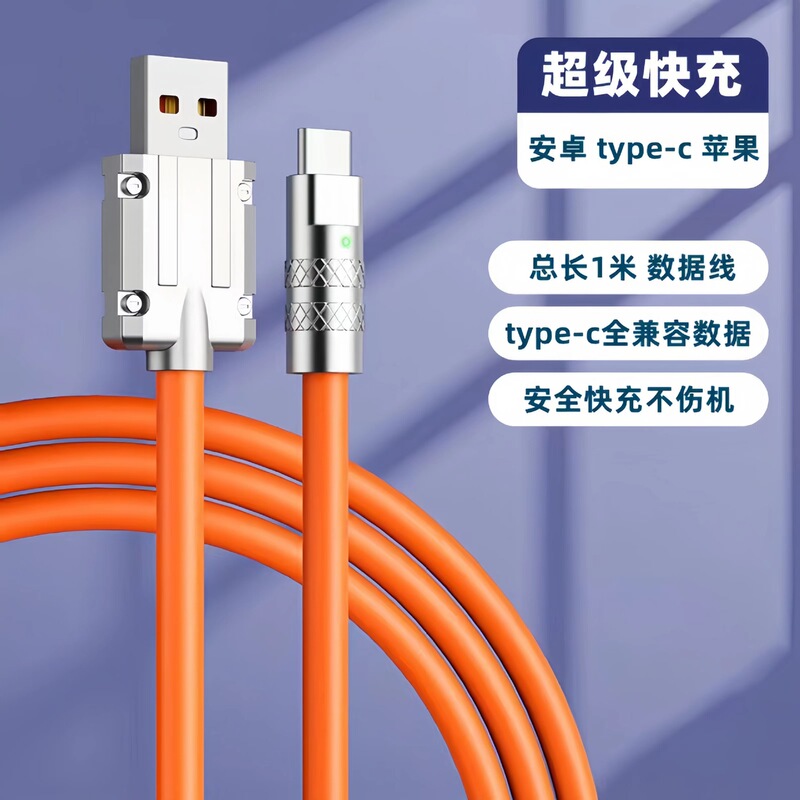 The new 6A geek zinc alloy data cable with light is suitable for Apple Android type-c bold mobile phone fast charging line