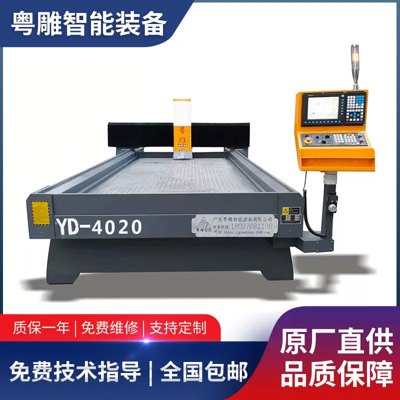 厂家直销车床数控机床铝铜龙门雕刻机YD-4020精雕机铣床亚克力