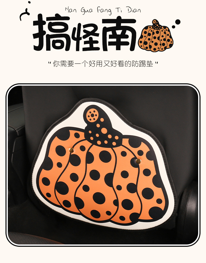 Pumpkin cute chair back anti-kick cushion car seat chair back anti-fouling cushion anti-dirty cushion chair back pocket suspension type