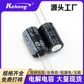 广东工厂定制高压电解电容450V47UF16*25插件电容导针引线型电容