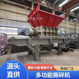 800型多功能双轴撕碎机 多物料木材塑料工业固废减容破碎 东宏