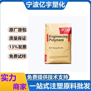 PET American DuPont 530 Heat Resistance Wear Resistance High Rigidity 30% Glass Solder Reinforced Home Appliances Automotive Applications