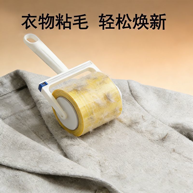 反卷胶带粘毛器毛发除毛器宠物粘毛胶带粘毛器加宽粘毛器滚筒神器
