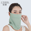 summer Sunscreen Borneol Veil Lug type face shield adjust visor ultraviolet-proof Collar Solid