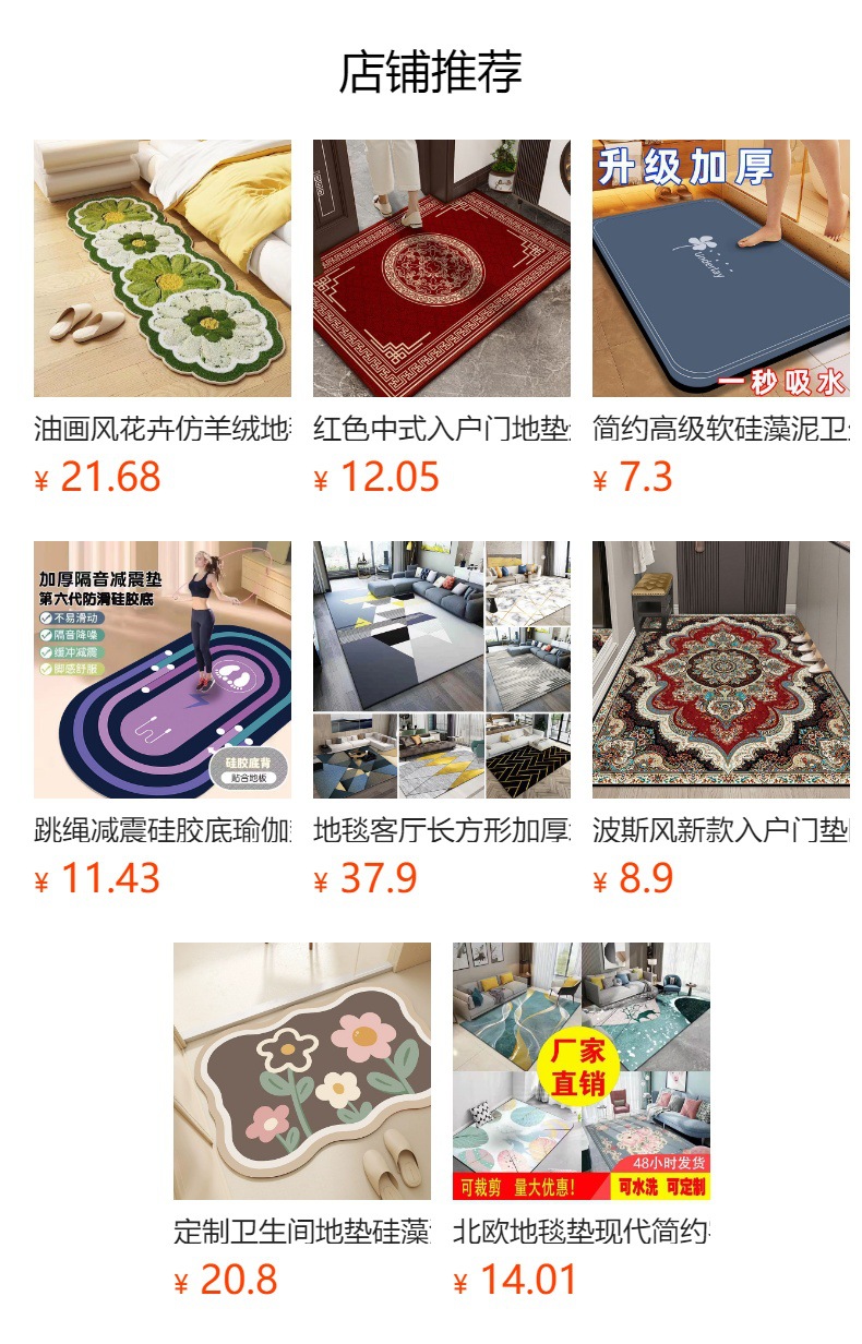 预览状态下无法点击,发布后,可点击跳转到对应的商品页面